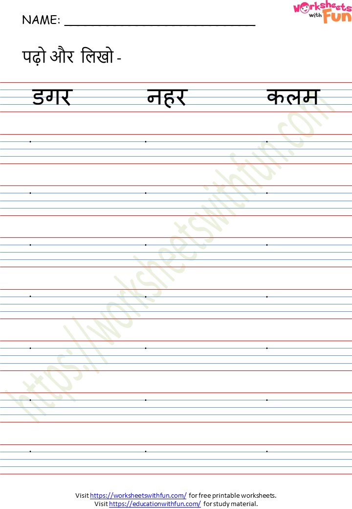  Hindi Three Letter Words In Hindi Without Matra Worksheet 4